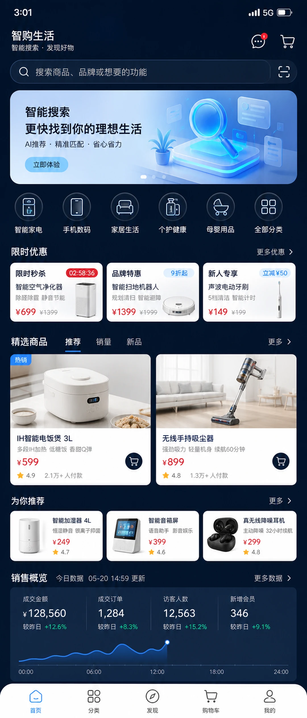 APP与小程序移动端产品界面案例